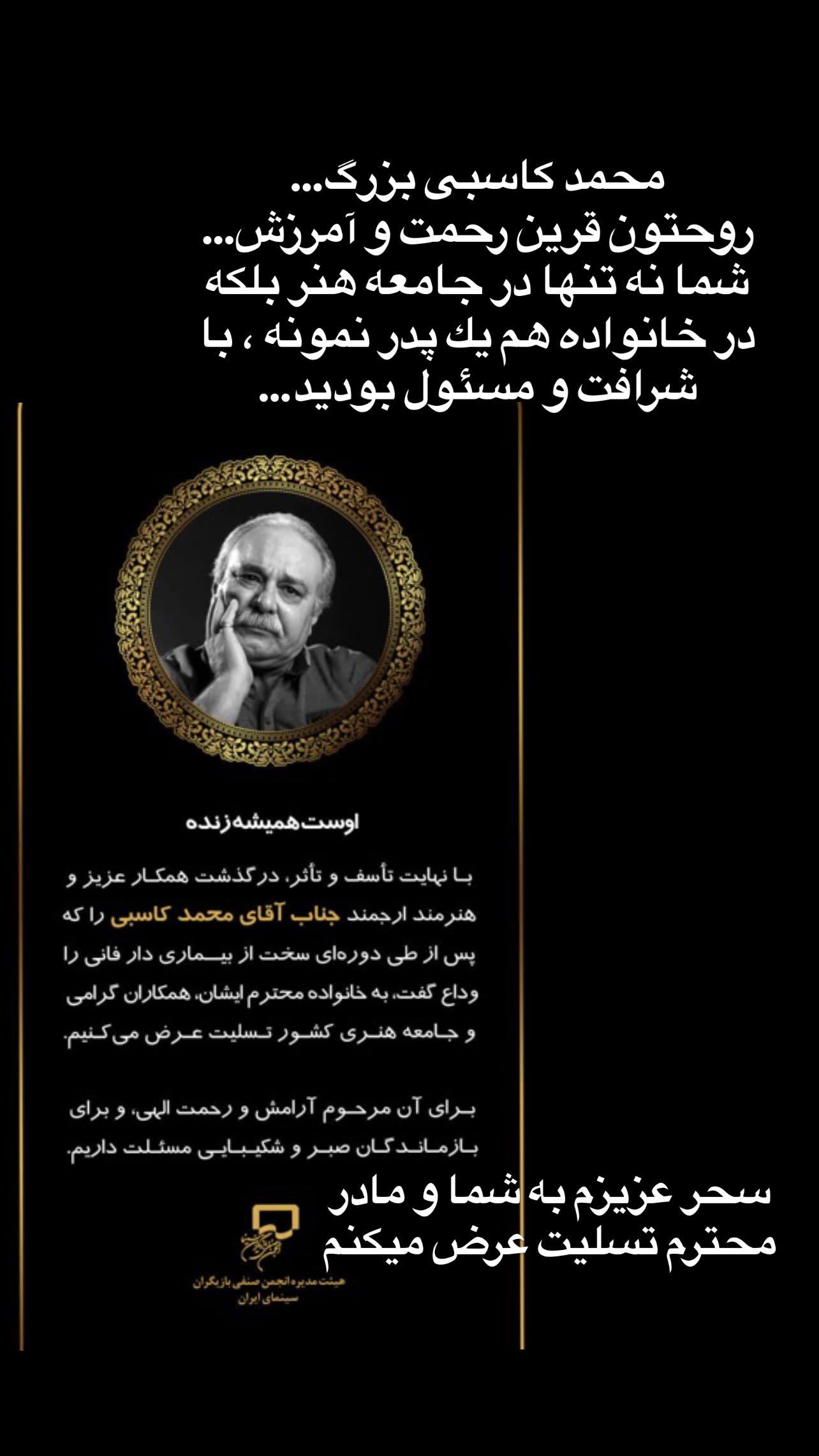  جدید ترین استوری اینستاگرام پوریا پورسرخ