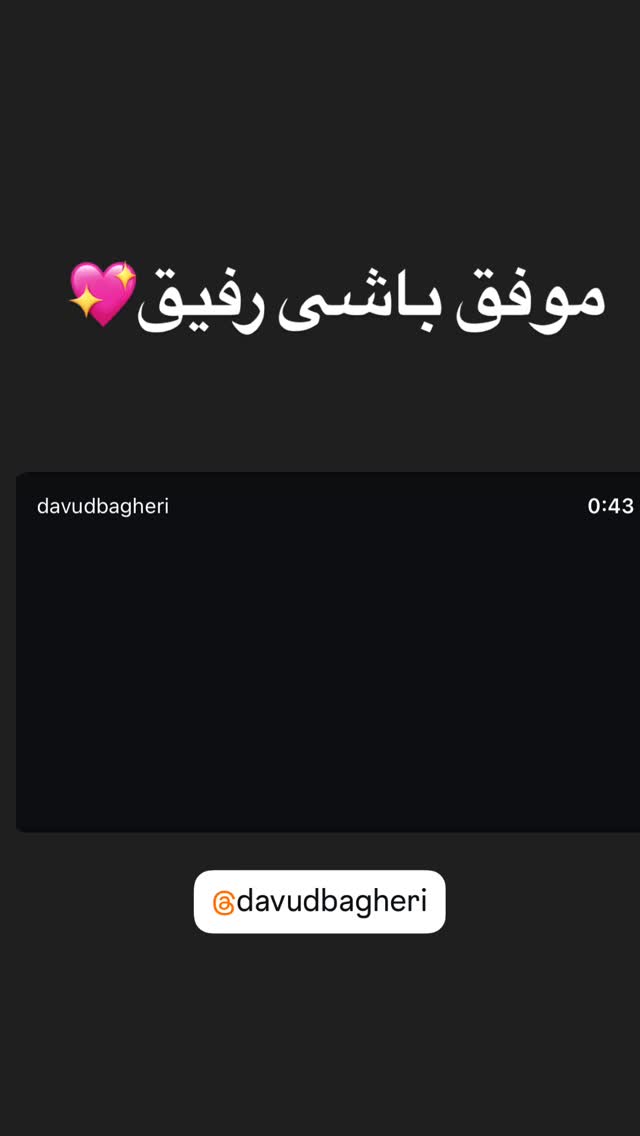  جدید ترین استوری اینستاگرام پوریا پورسرخ