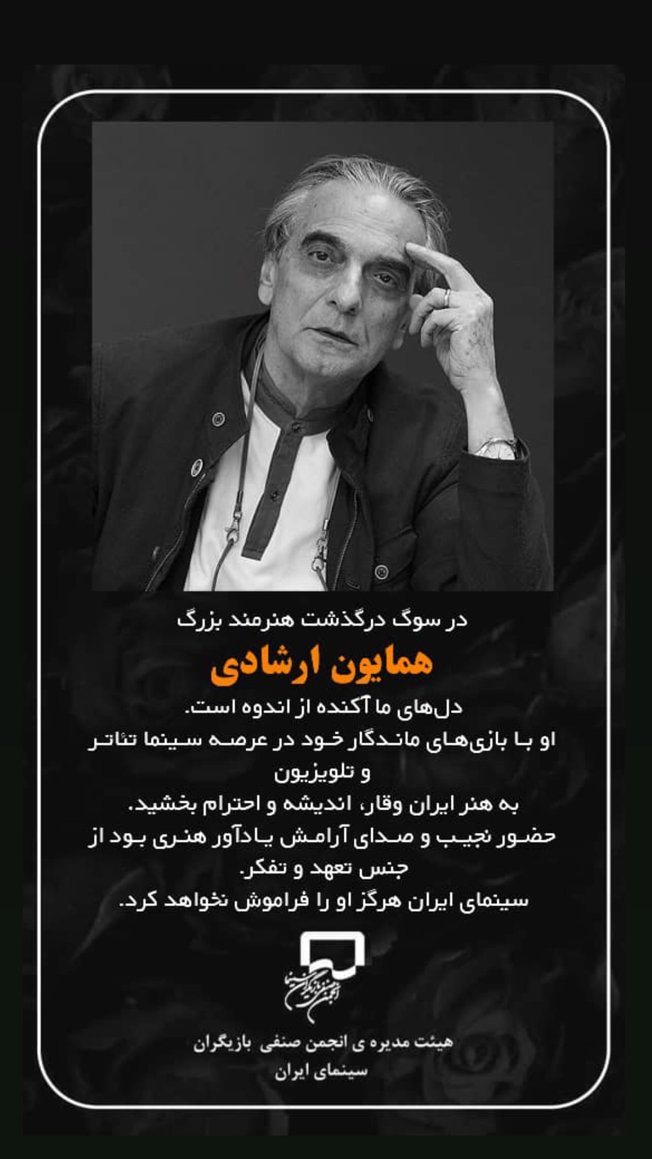  جدید ترین استوری اینستاگرام پوریا پورسرخ