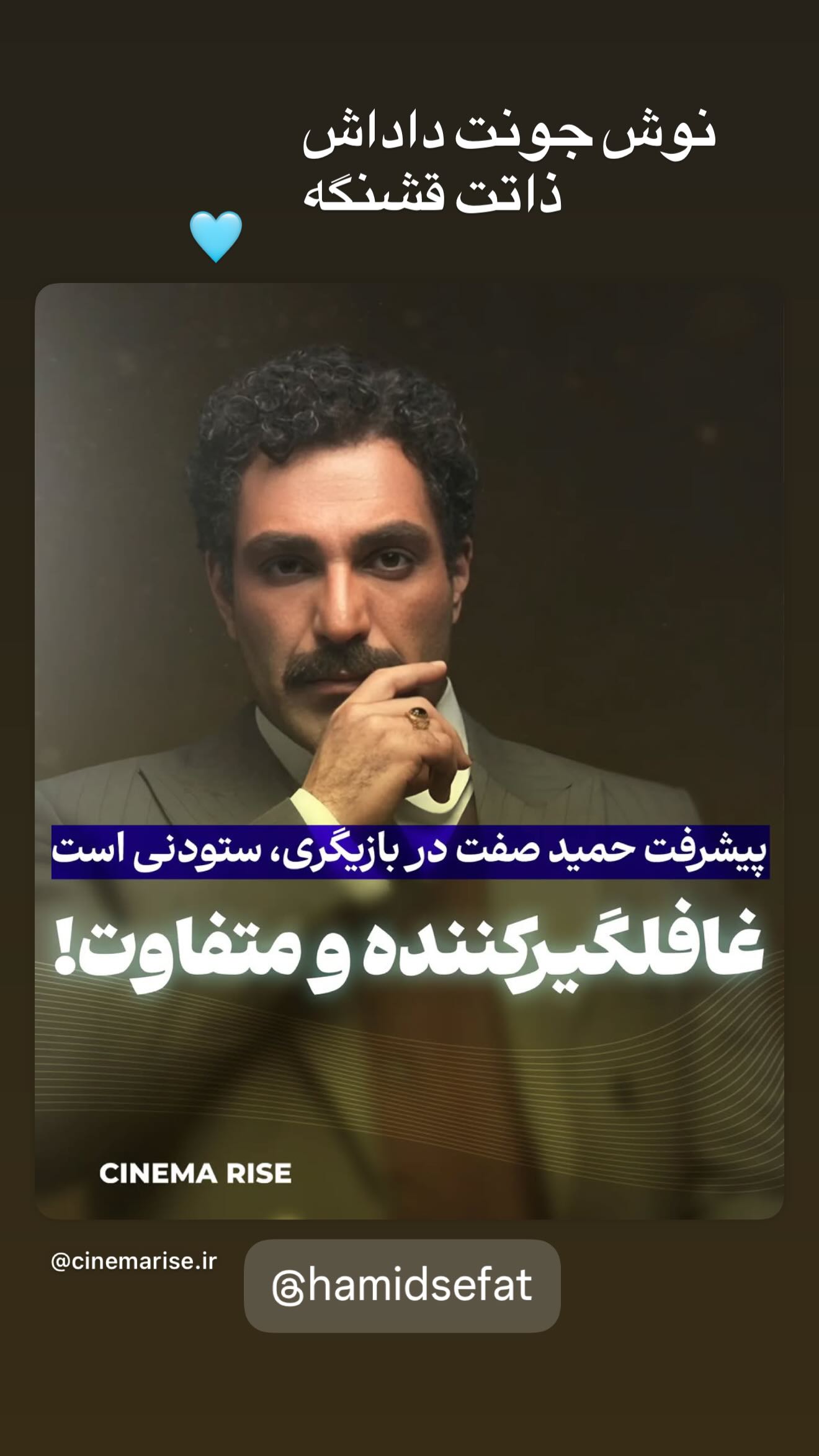  جدید ترین استوری اینستاگرام پوریا پورسرخ