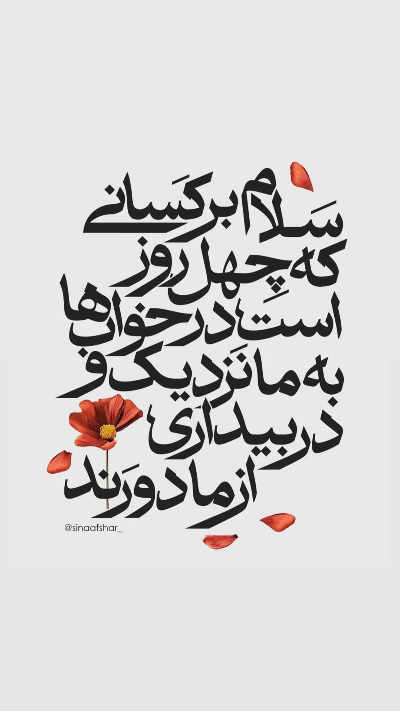  جدید ترین استوری اینستاگرام پوریا پورسرخ