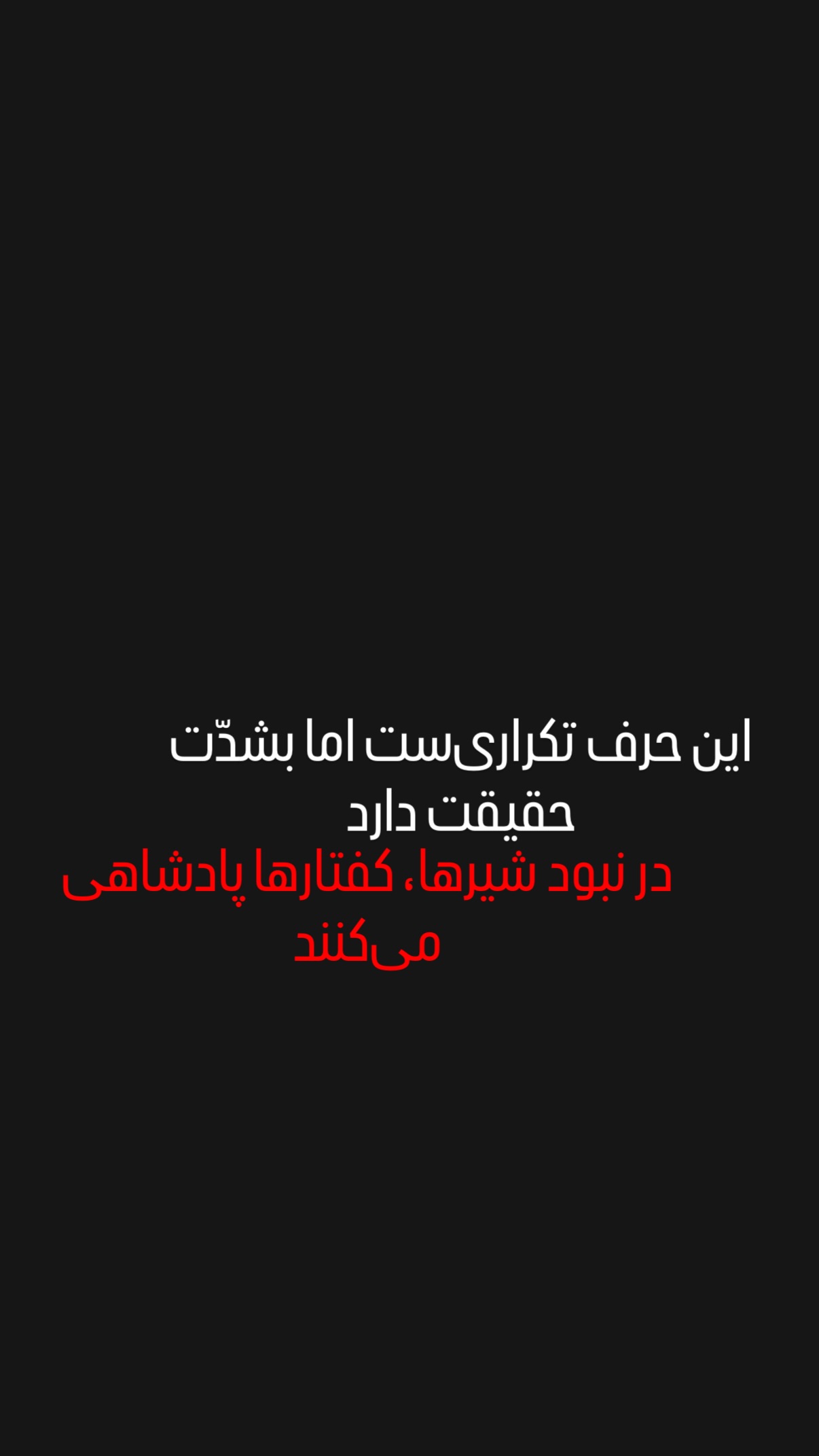  جدید ترین استوری اینستاگرام پوريا شكيبايى
