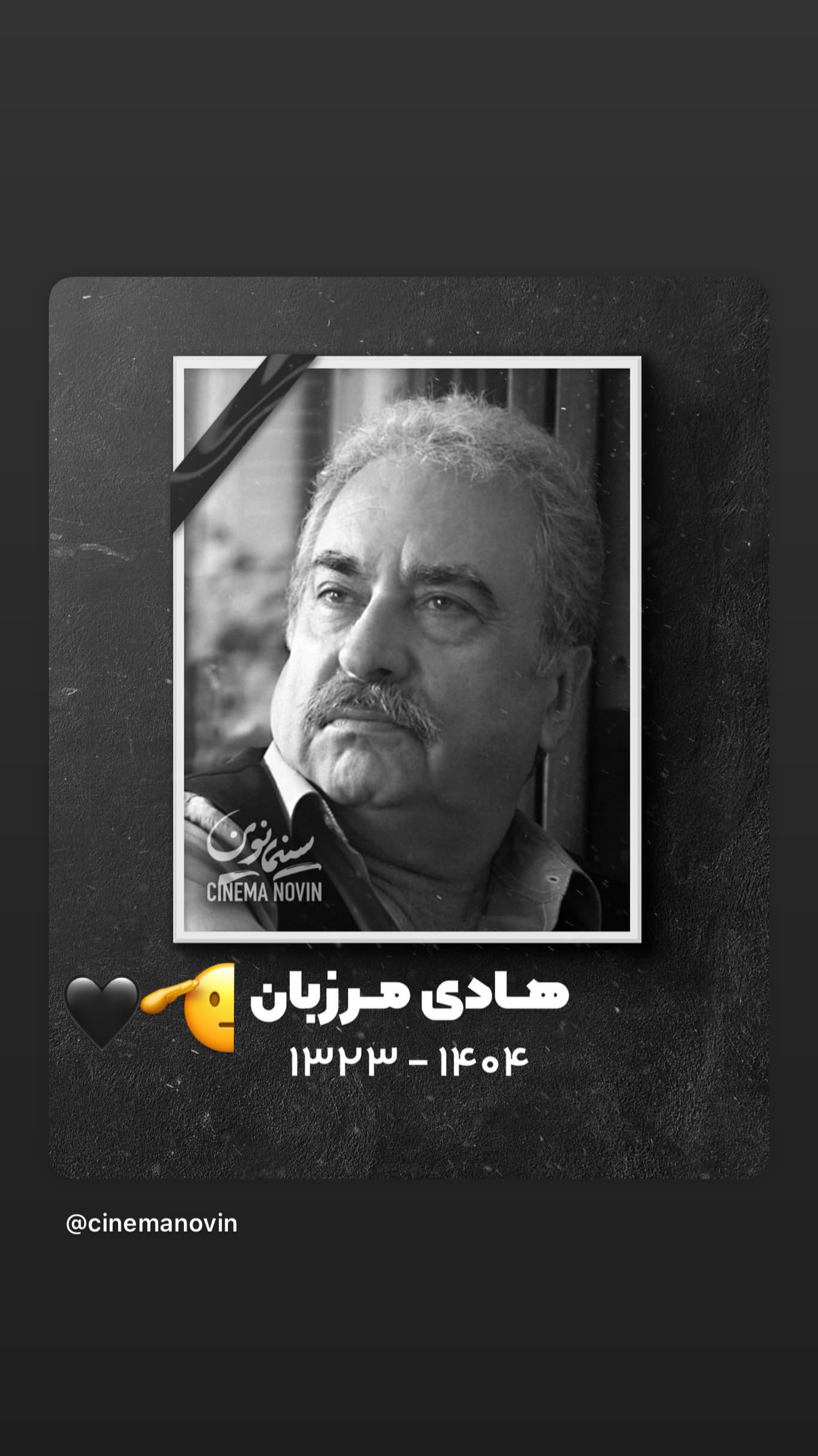  جدید ترین استوری اینستاگرام پوريا شكيبايى