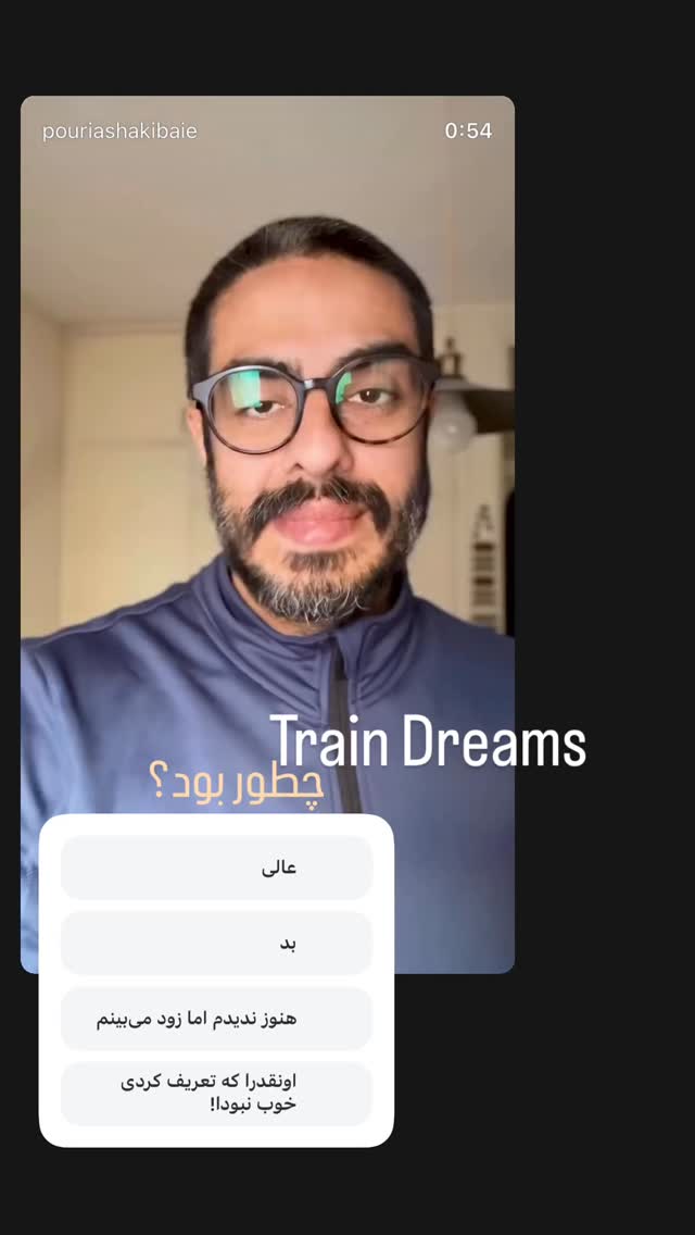  جدید ترین استوری اینستاگرام پوريا شكيبايى