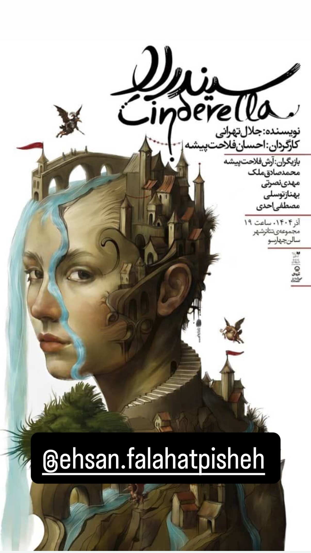  جدید ترین استوری اینستاگرام پوريا شكيبايى
