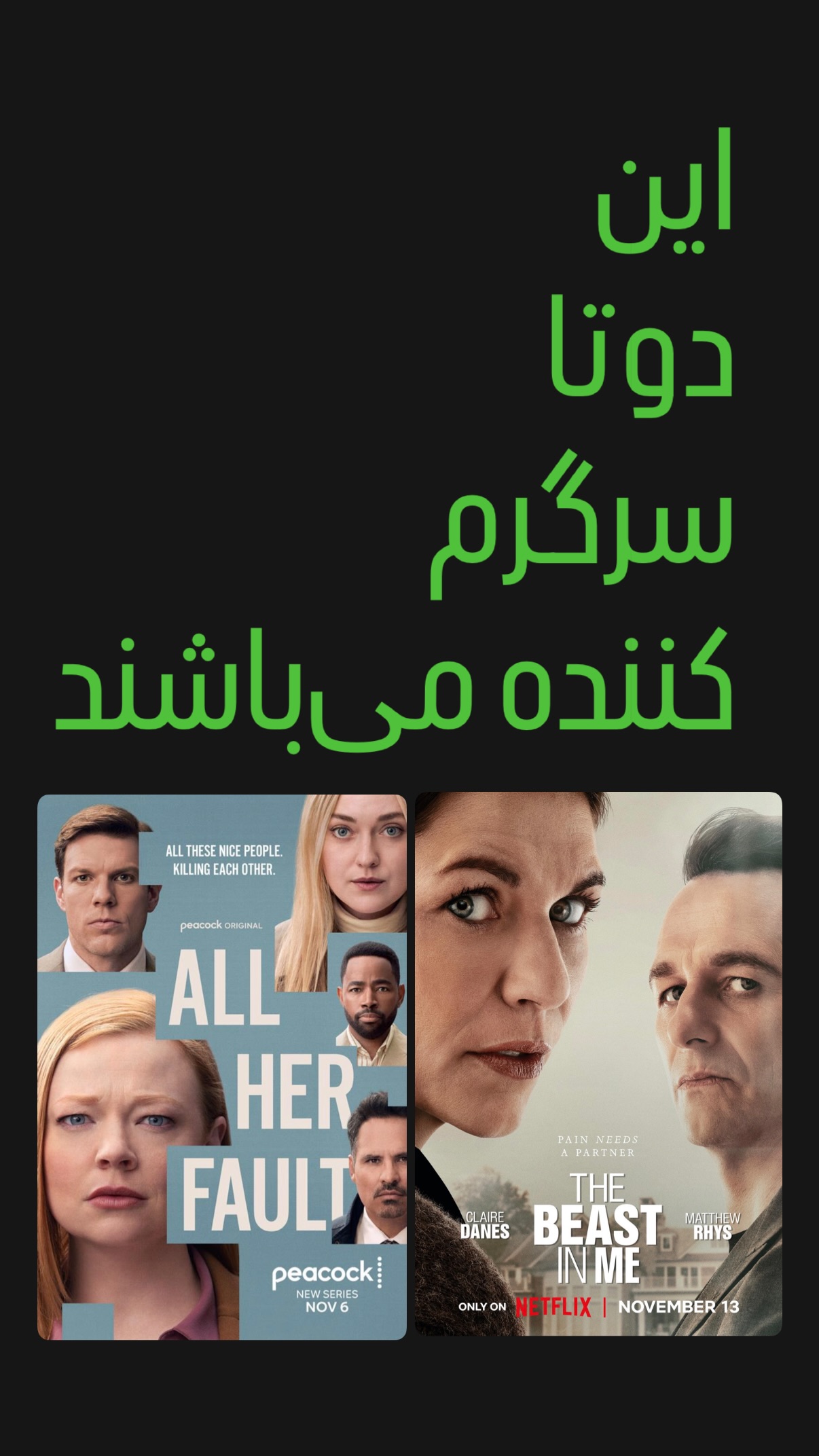  جدید ترین استوری اینستاگرام پوريا شكيبايى