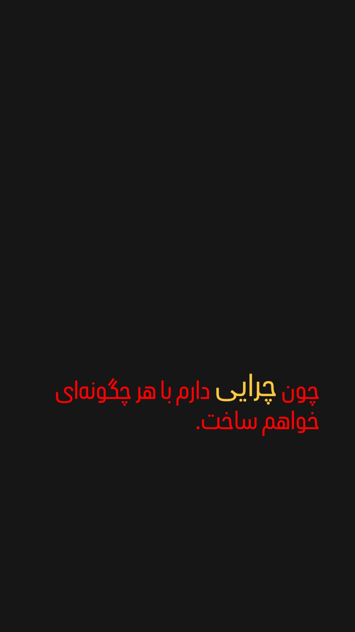  جدید ترین استوری اینستاگرام پوريا شكيبايى