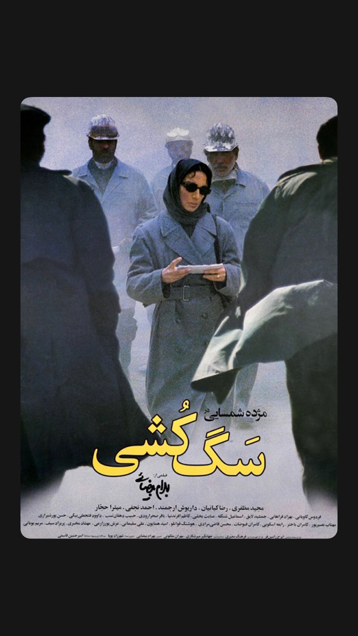  جدید ترین استوری اینستاگرام پوريا شكيبايى