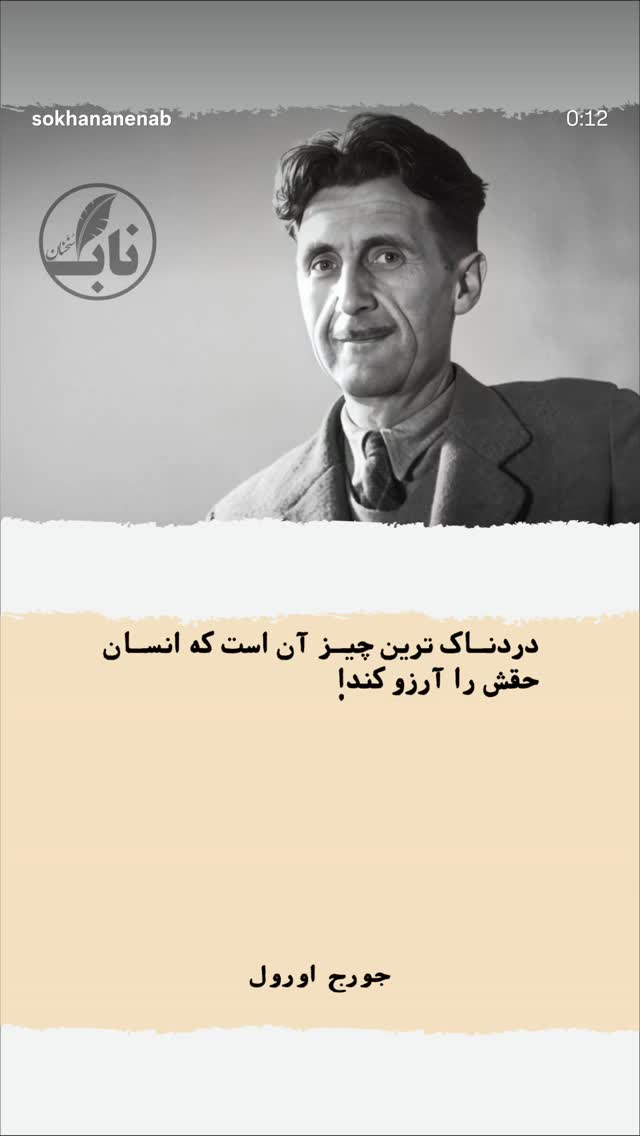  جدید ترین استوری اینستاگرام پوريا شكيبايى
