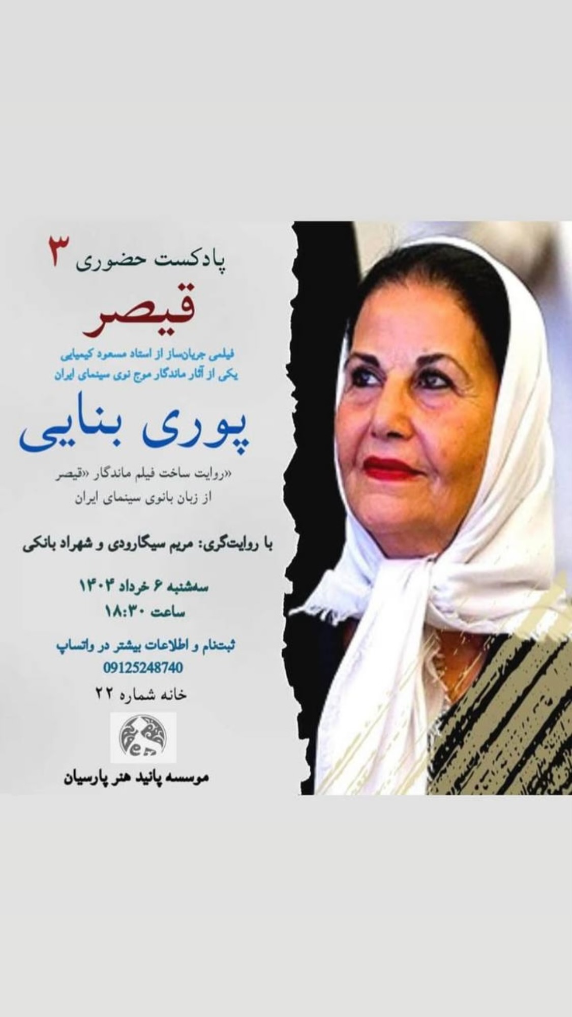  جدید ترین استوری اینستاگرام پورى بنايى