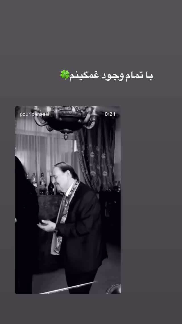  جدید ترین استوری اینستاگرام پورى بنايى