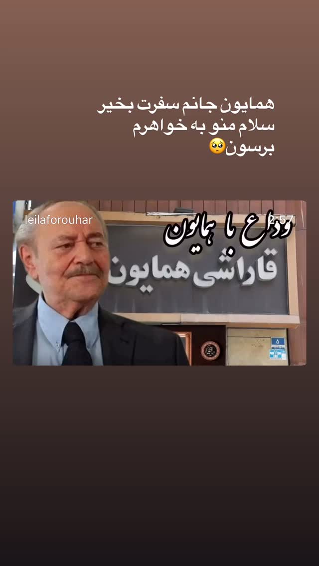 جدید ترین استوری اینستاگرام پورى بنايى