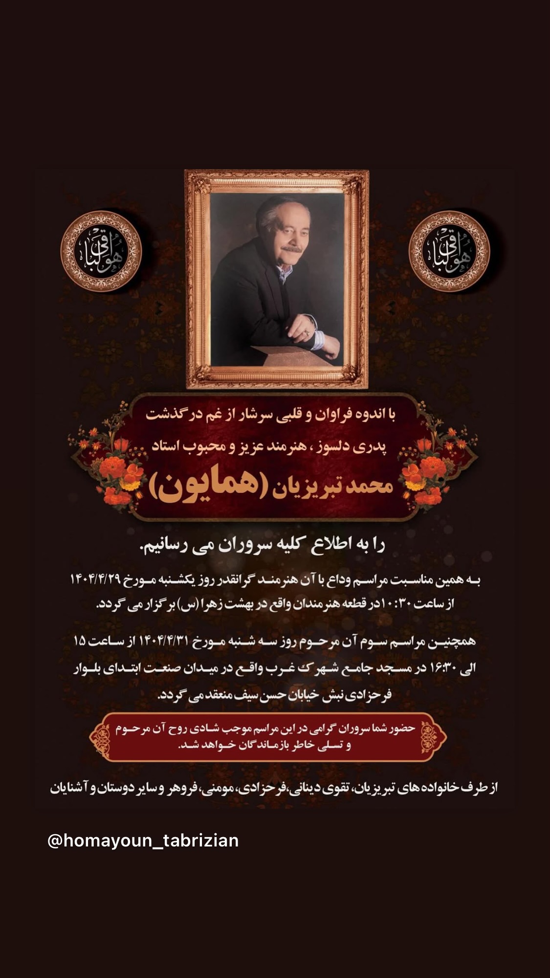  جدید ترین استوری اینستاگرام پورى بنايى