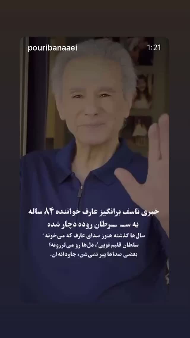 جدید ترین استوری اینستاگرام پورى بنايى