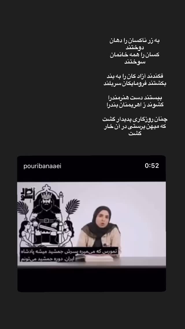  جدید ترین استوری اینستاگرام پورى بنايى