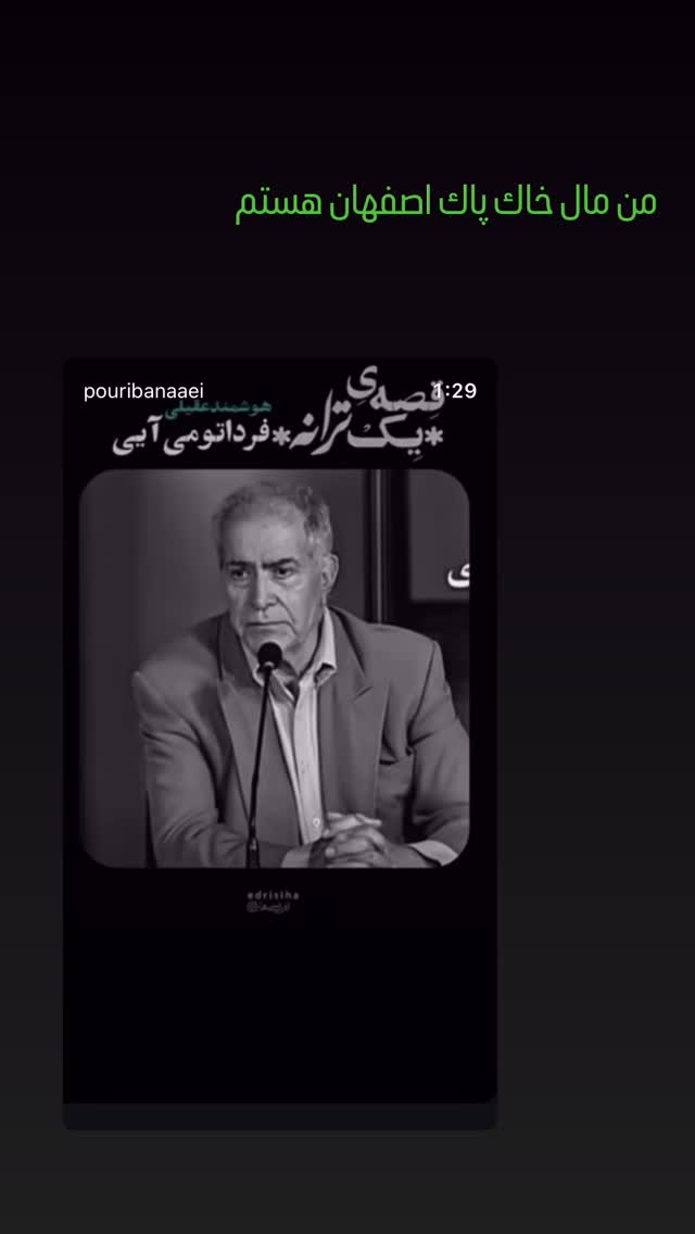  جدید ترین استوری اینستاگرام پورى بنايى
