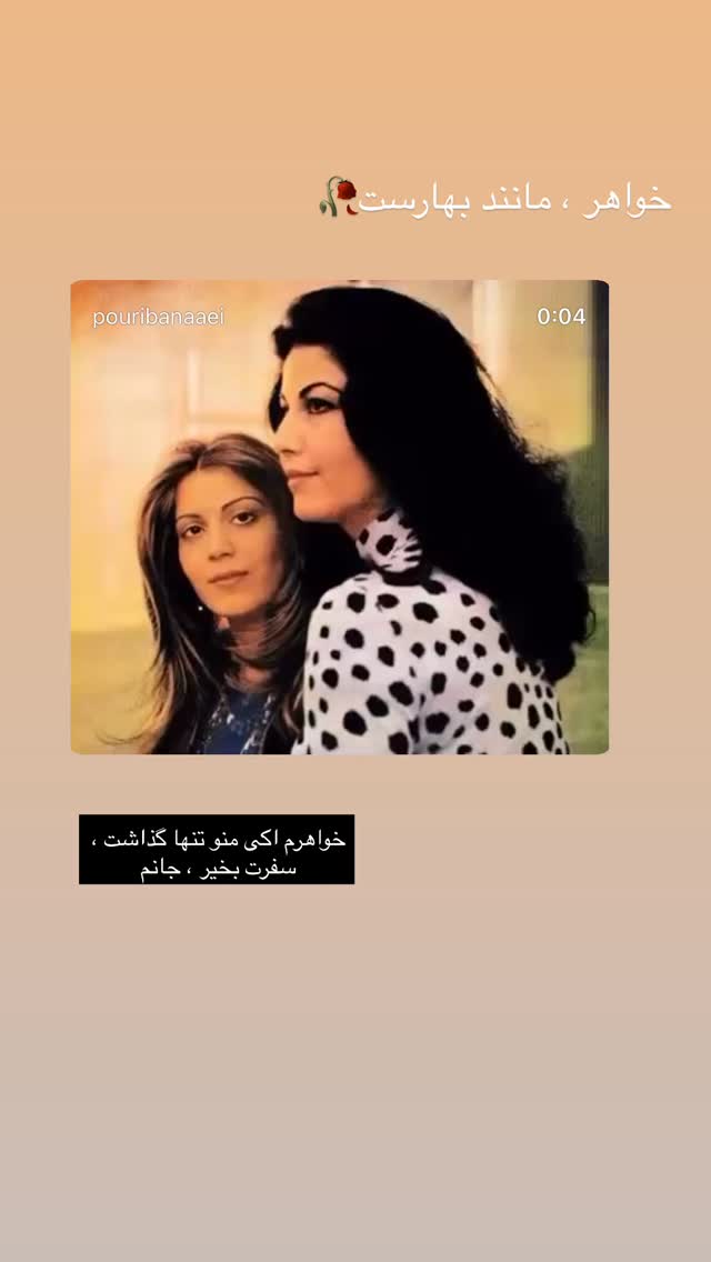  جدید ترین استوری اینستاگرام پورى بنايى