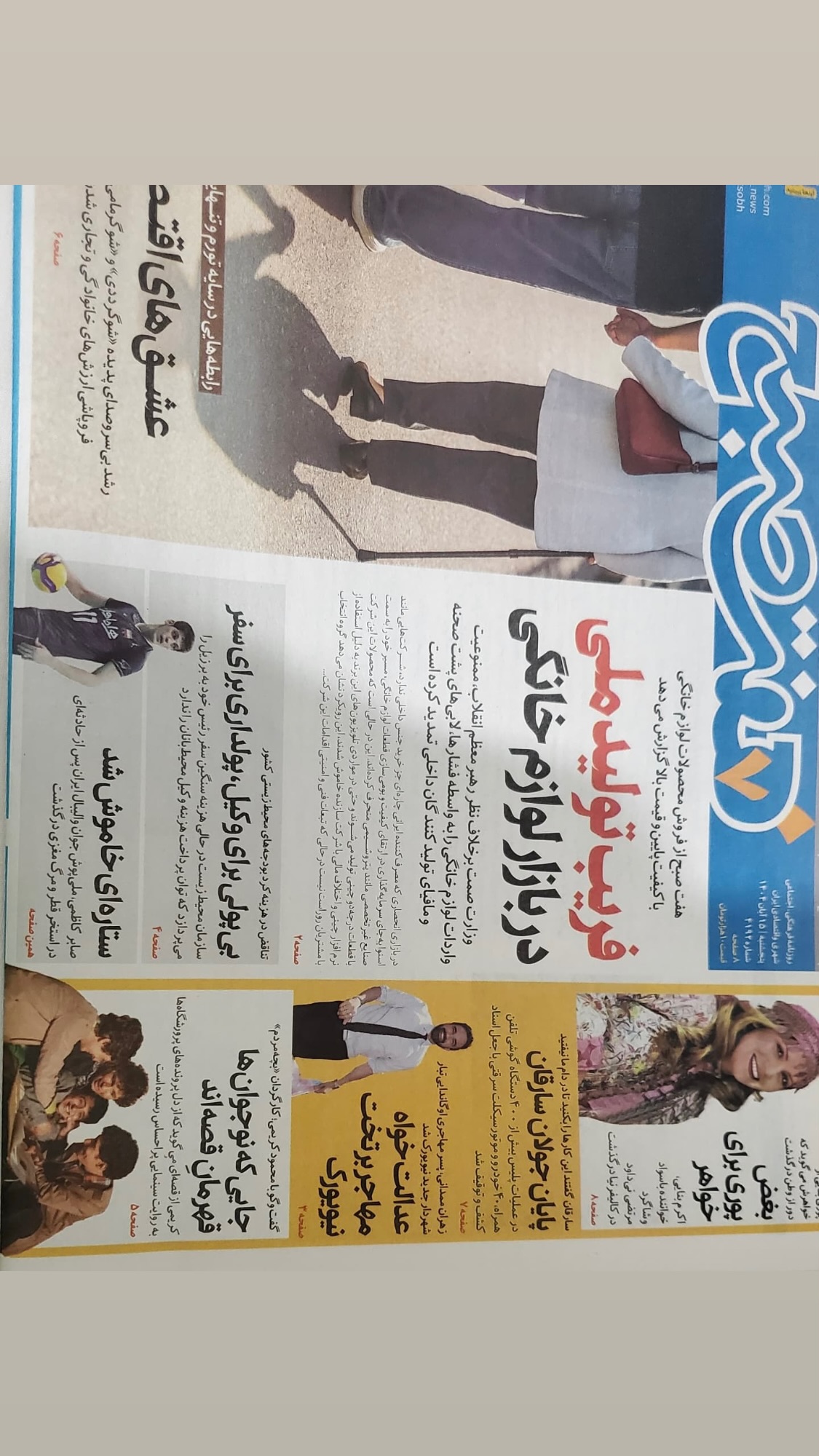  جدید ترین استوری اینستاگرام پورى بنايى