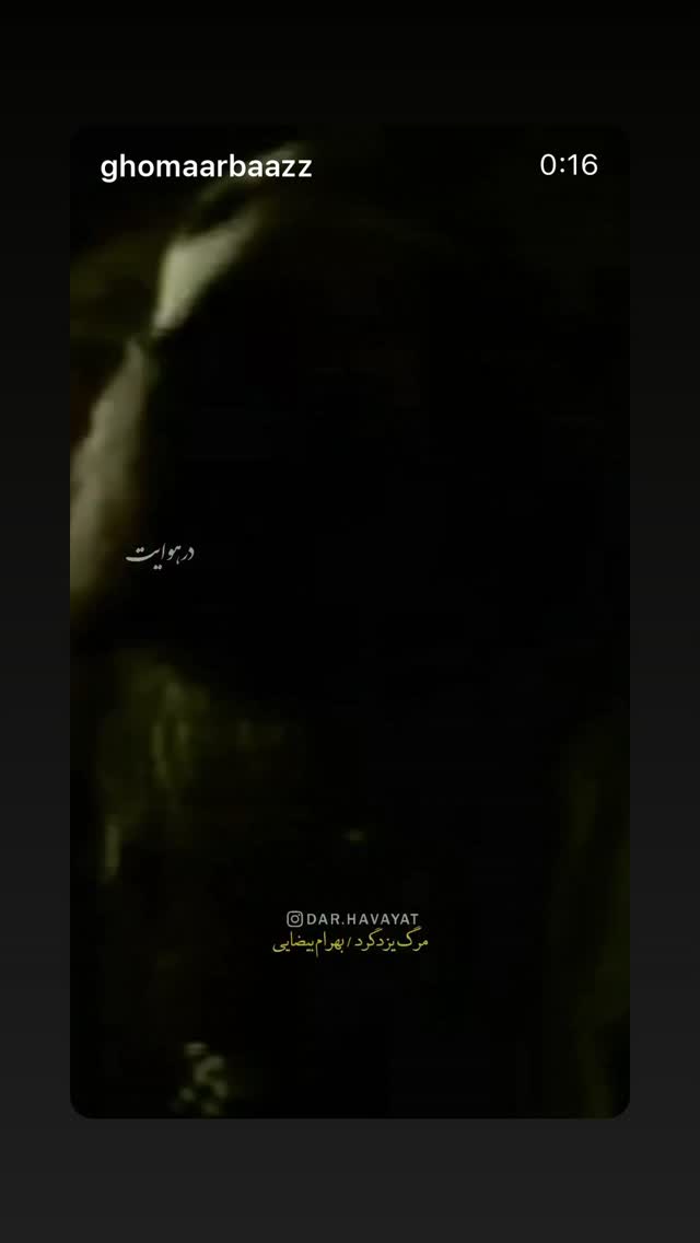  جدید ترین استوری اینستاگرام پورى بنايى