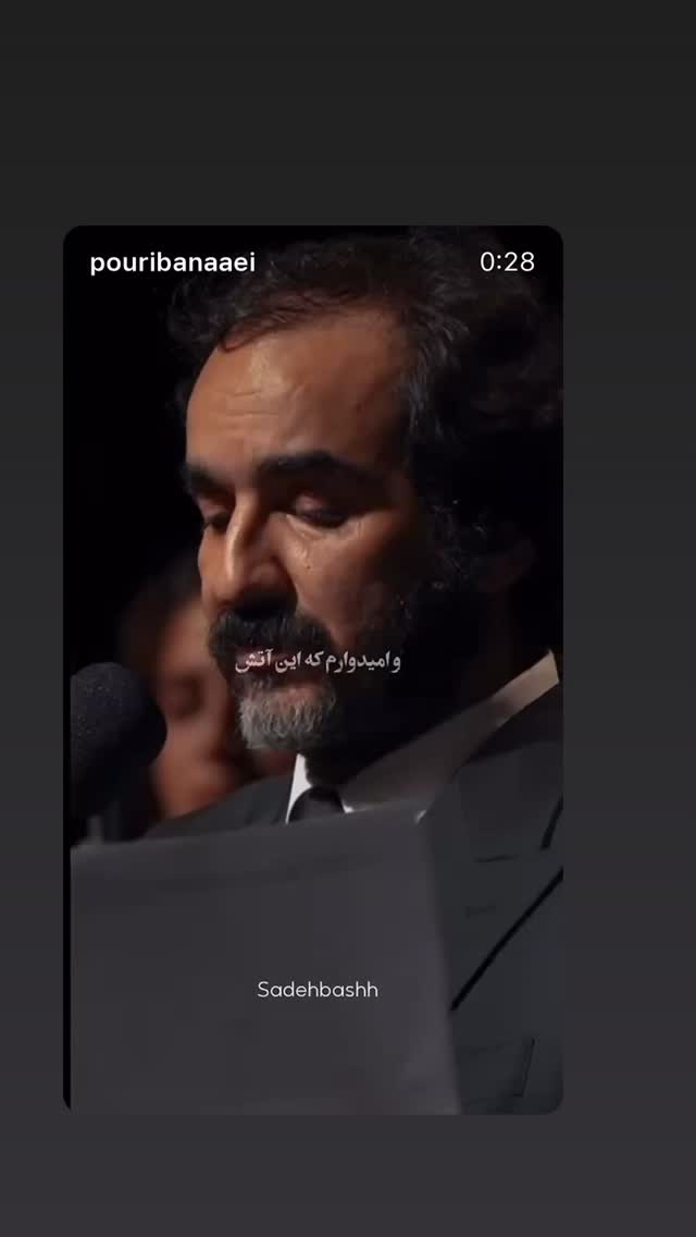  جدید ترین استوری اینستاگرام پورى بنايى