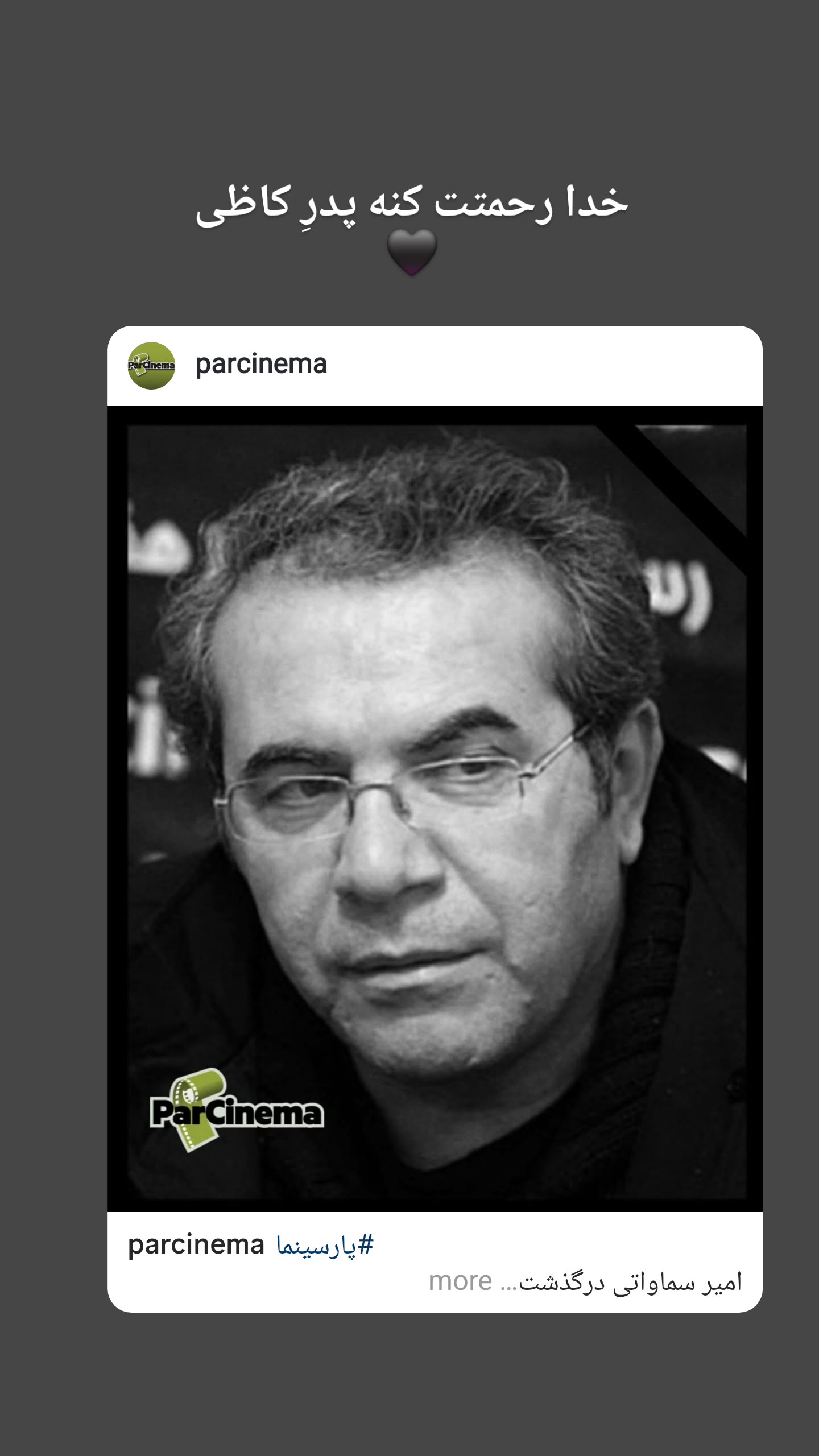  جدید ترین استوری اینستاگرام پوریا رحیمی سام