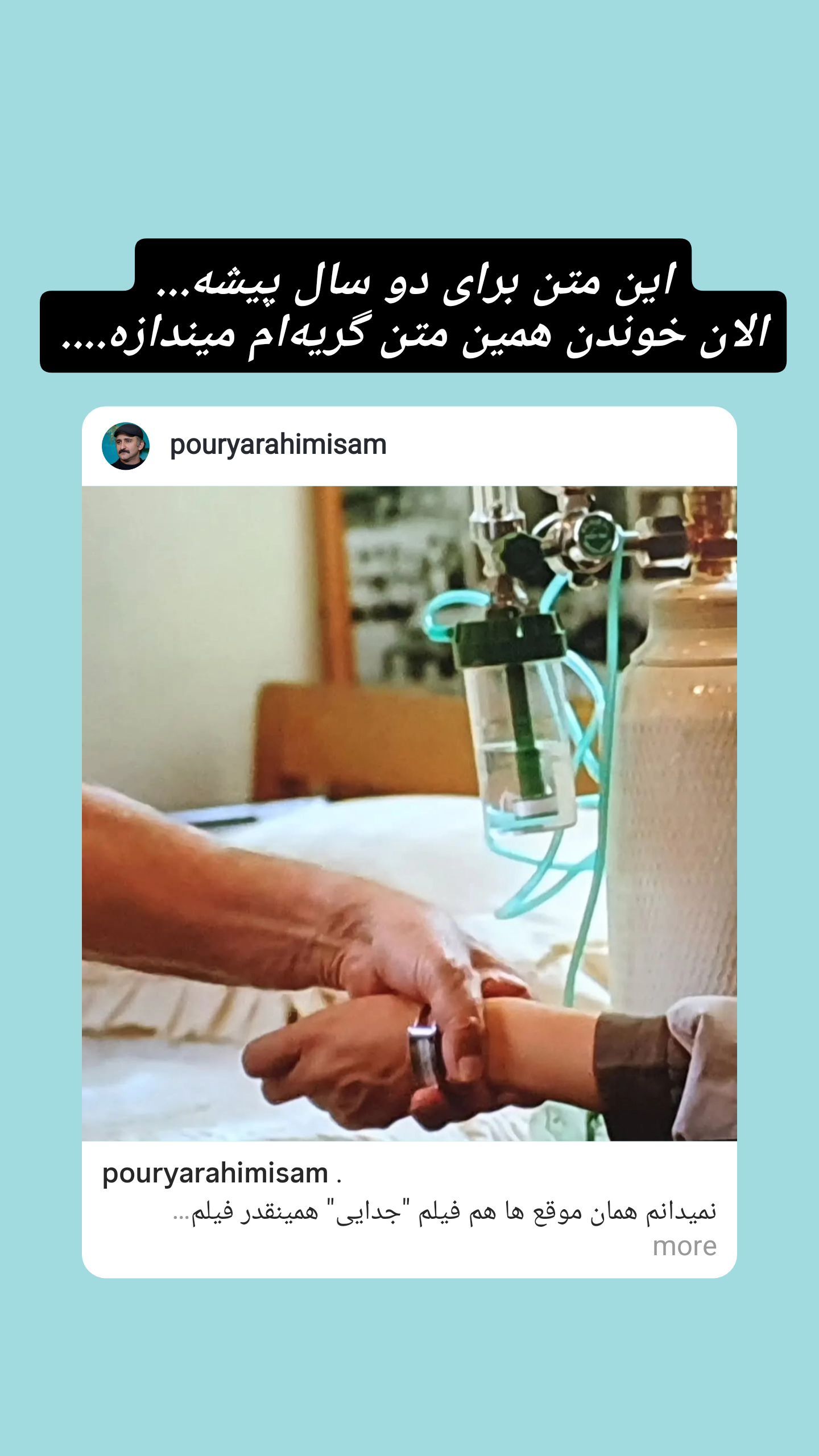  جدید ترین استوری اینستاگرام پوریا رحیمی سام