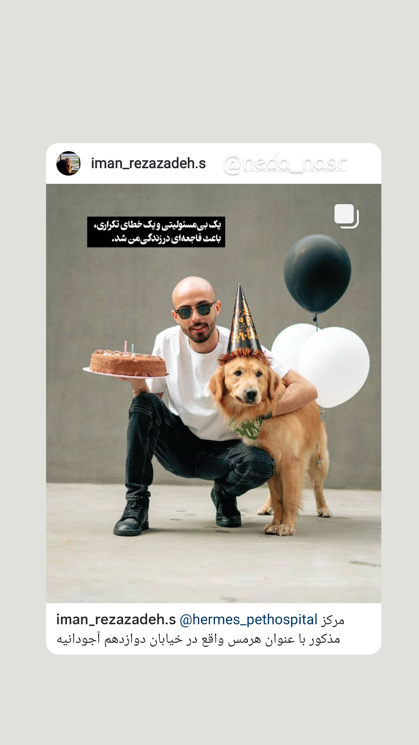  جدید ترین استوری اینستاگرام پوریا رحیمی سام
