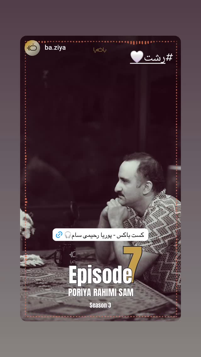  جدید ترین استوری اینستاگرام پوریا رحیمی سام