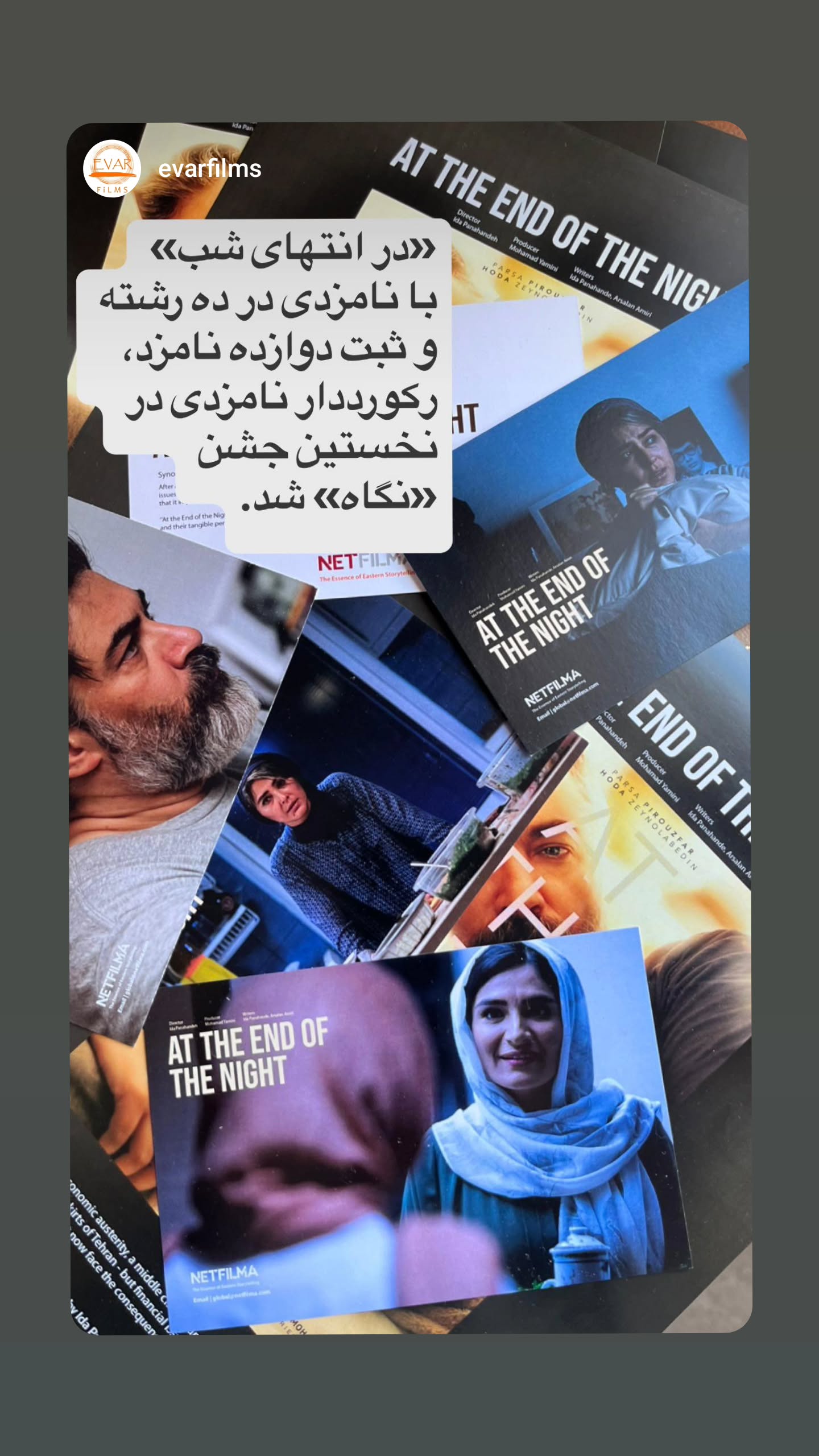  جدید ترین استوری اینستاگرام پوریا رحیمی سام