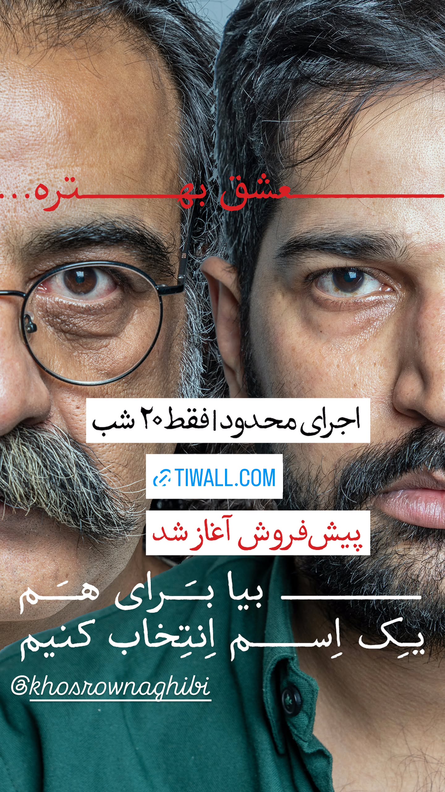  جدید ترین استوری اینستاگرام پوریا رحیمی سام