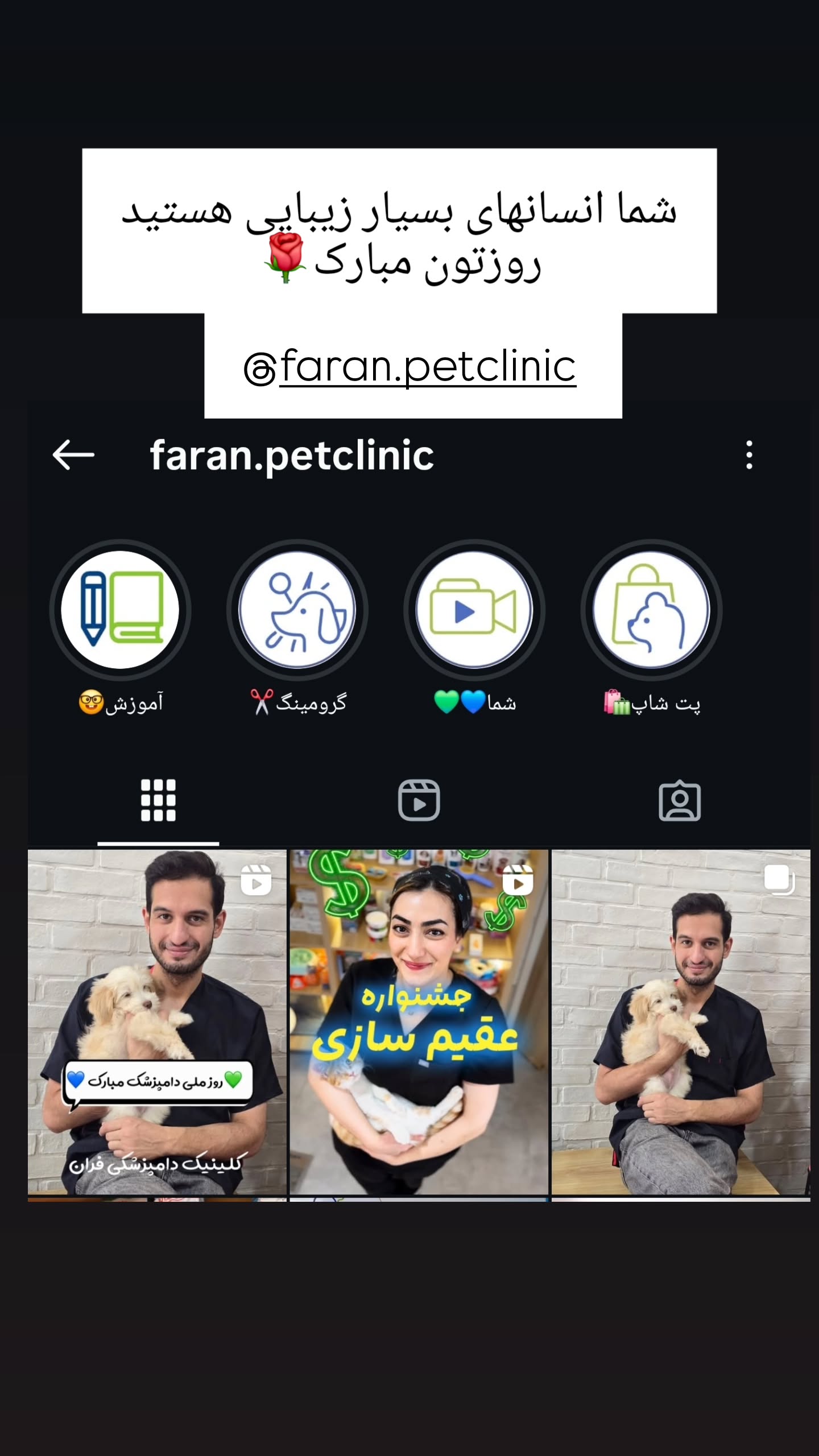  جدید ترین استوری اینستاگرام پوریا رحیمی سام