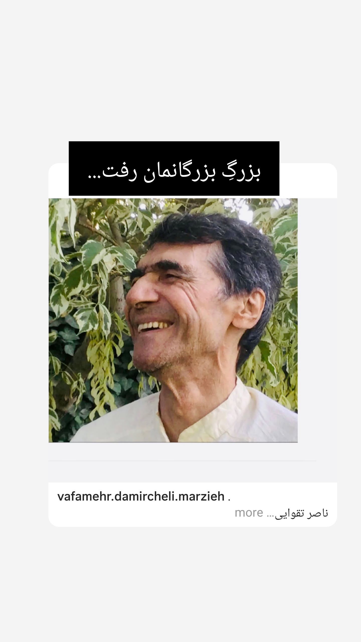  جدید ترین استوری اینستاگرام پوریا رحیمی سام