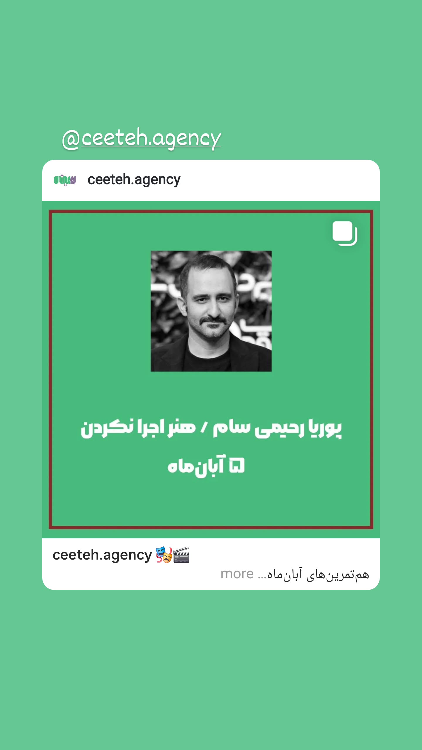  جدید ترین استوری اینستاگرام پوریا رحیمی سام