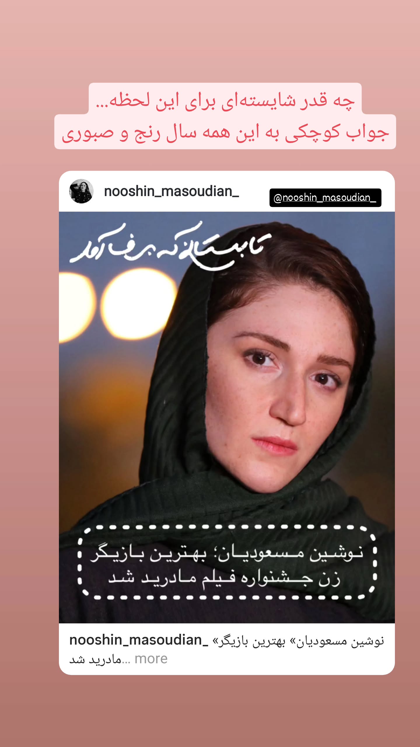  جدید ترین استوری اینستاگرام پوریا رحیمی سام