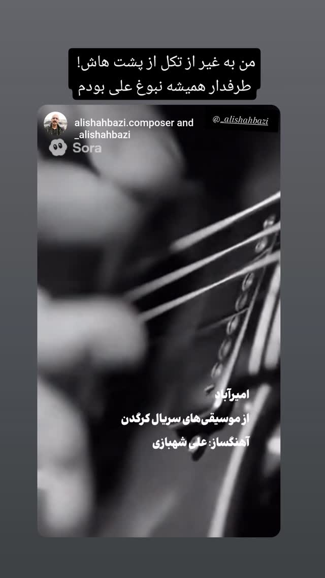  جدید ترین استوری اینستاگرام پوریا رحیمی سام