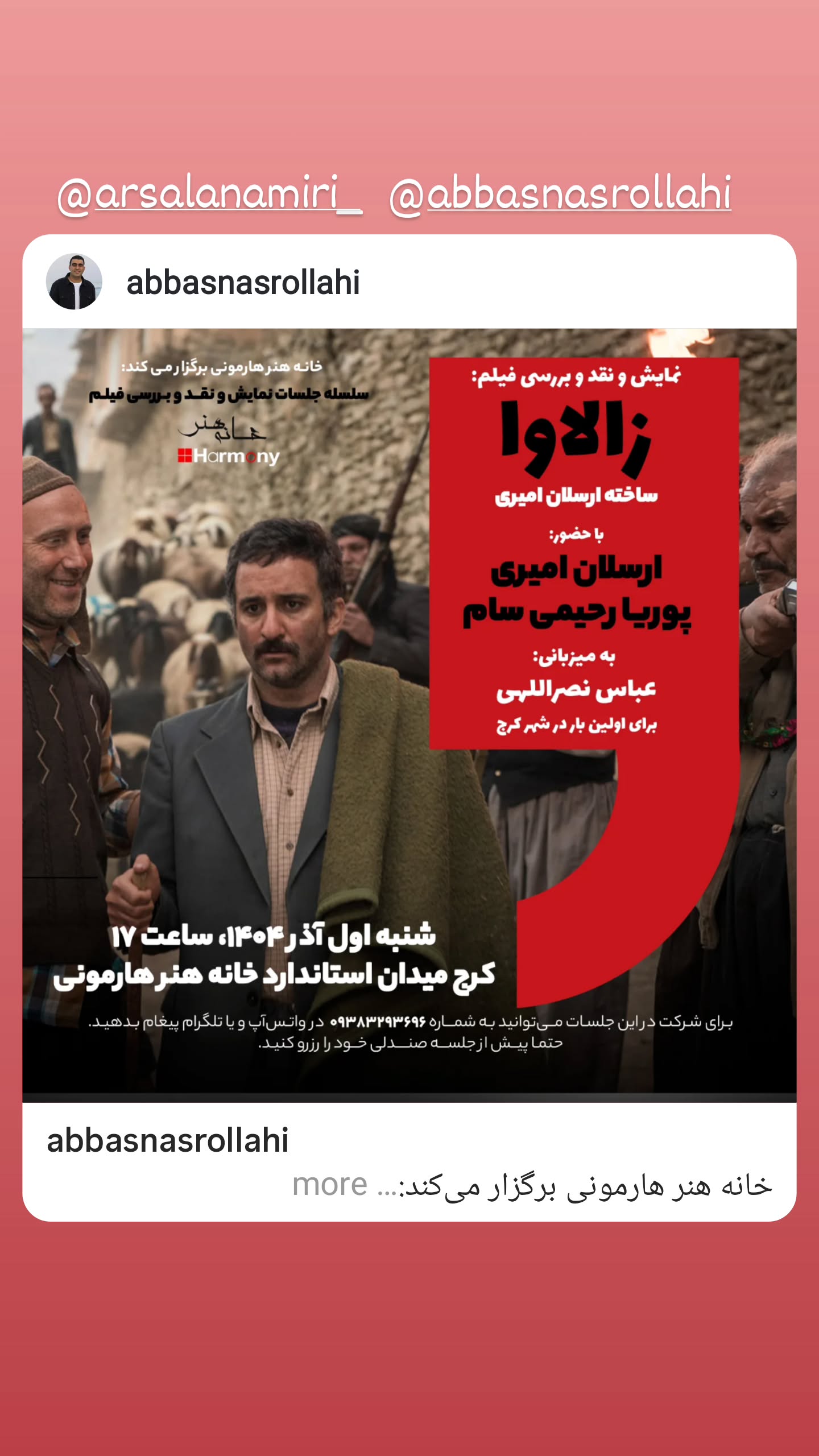  جدید ترین استوری اینستاگرام پوریا رحیمی سام