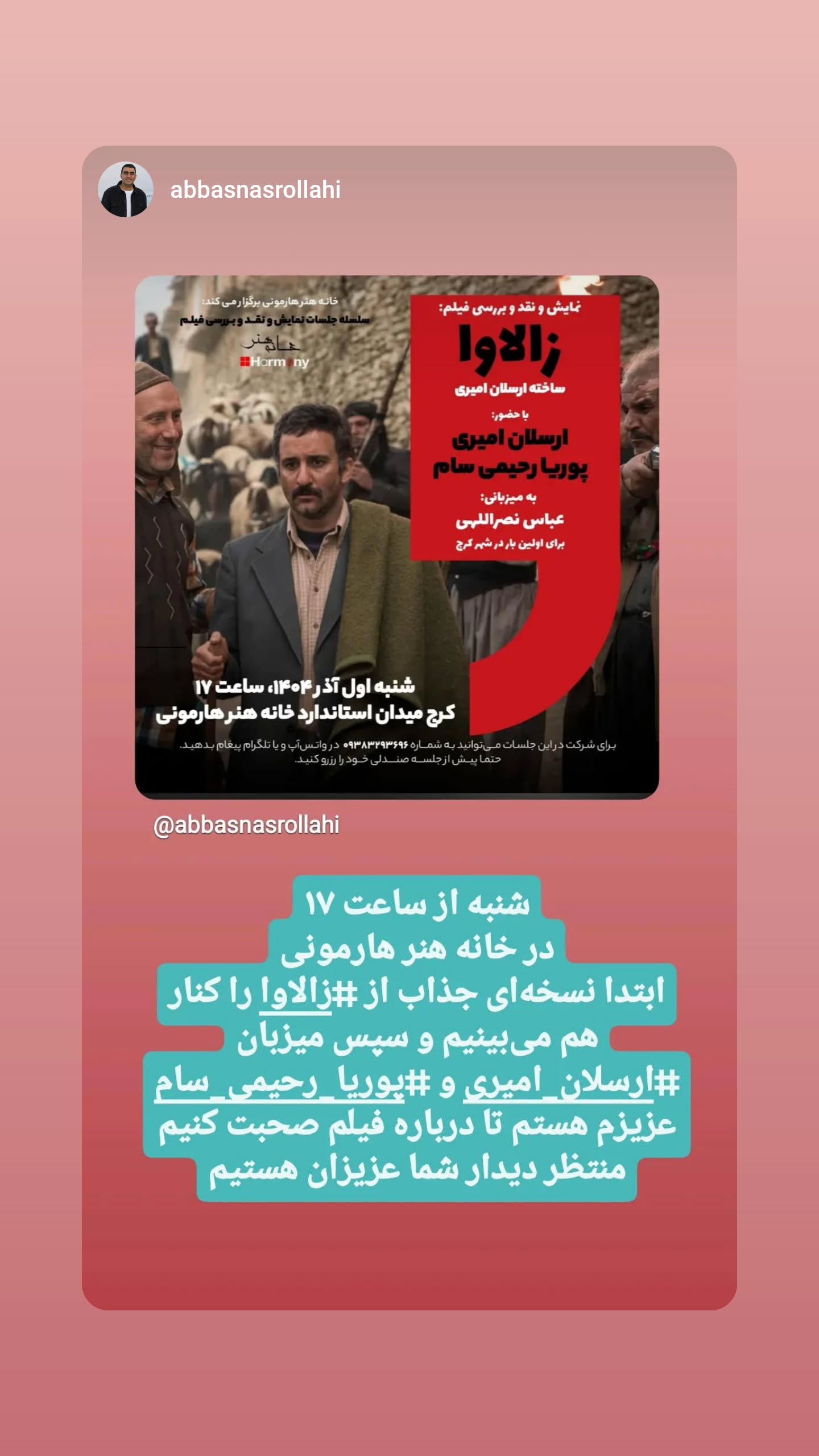  جدید ترین استوری اینستاگرام پوریا رحیمی سام