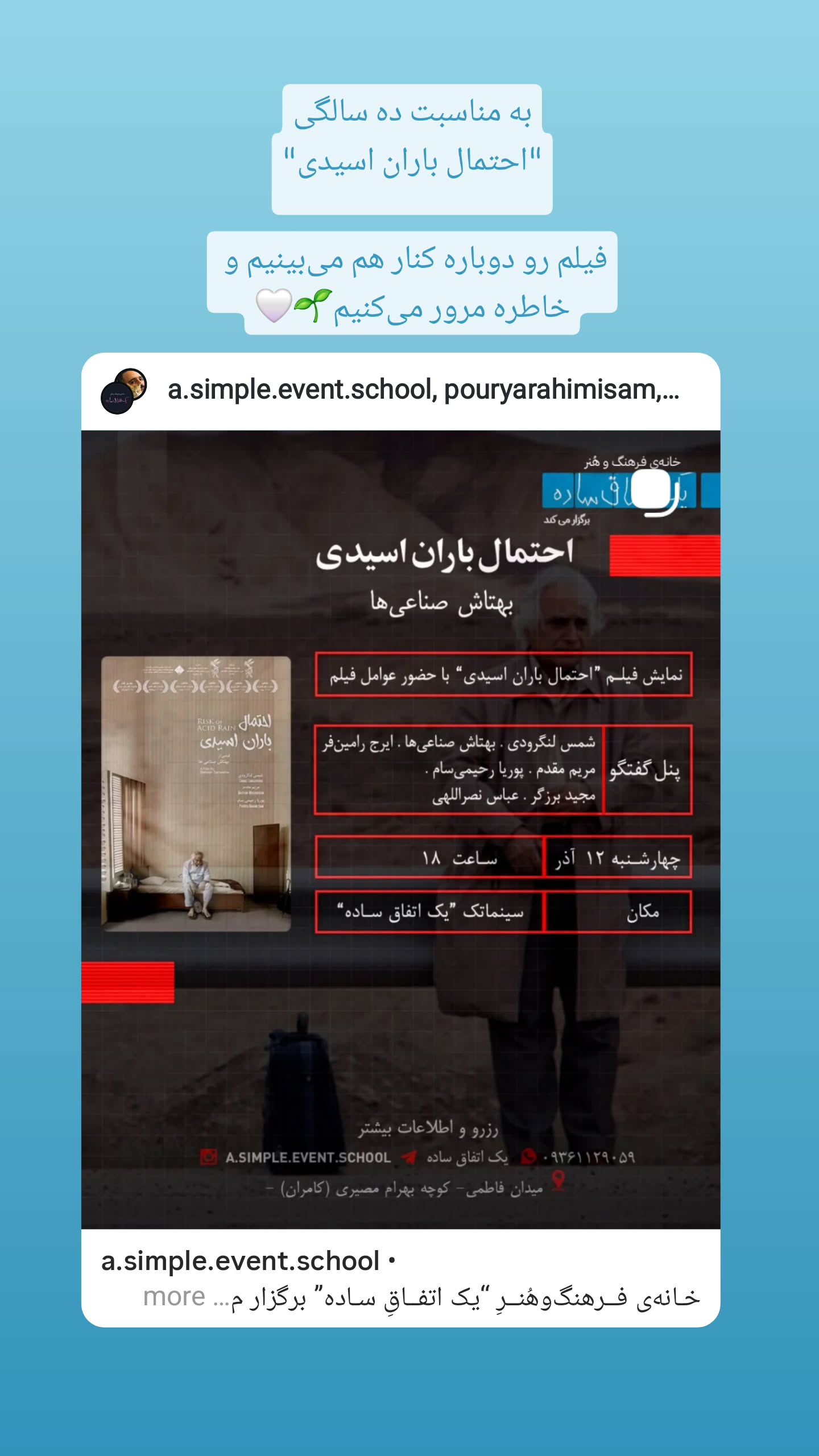  جدید ترین استوری اینستاگرام پوریا رحیمی سام