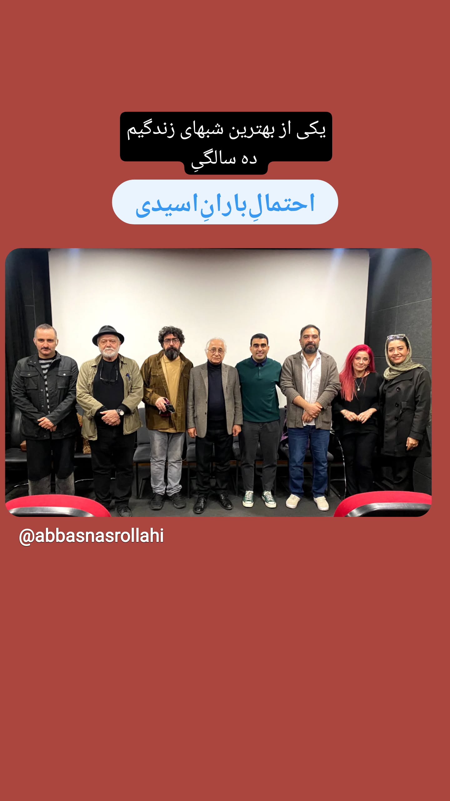  جدید ترین استوری اینستاگرام پوریا رحیمی سام