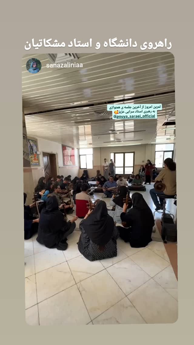  جدید ترین استوری اینستاگرام پویا سرایی
