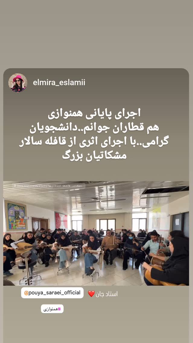  جدید ترین استوری اینستاگرام پویا سرایی