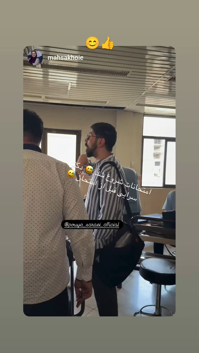  جدید ترین استوری اینستاگرام پویا سرایی