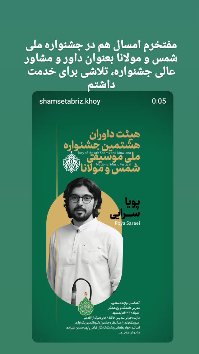  جدید ترین استوری اینستاگرام پویا سرایی