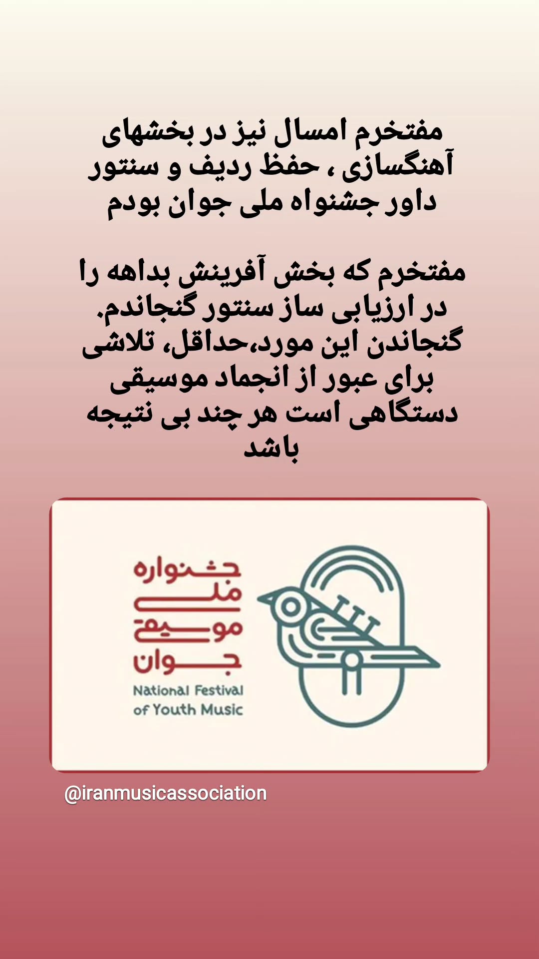  جدید ترین استوری اینستاگرام پویا سرایی