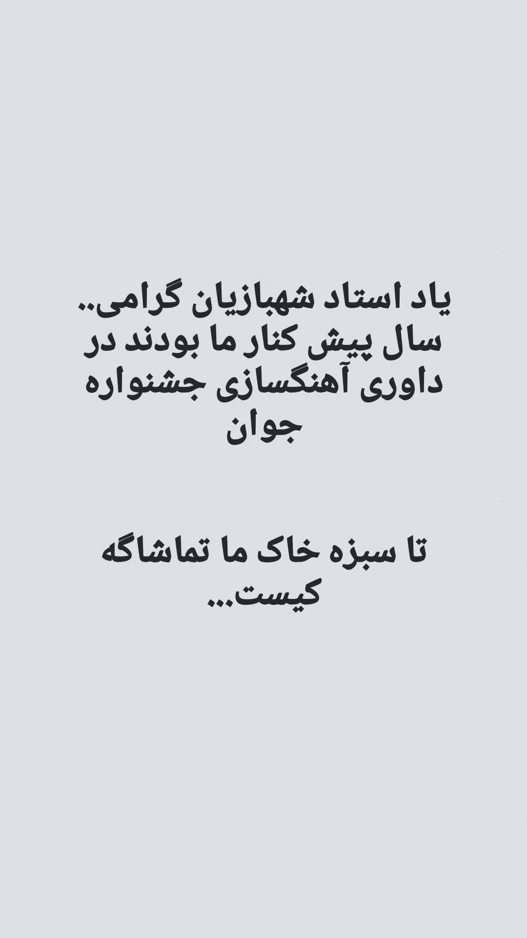  جدید ترین استوری اینستاگرام پویا سرایی