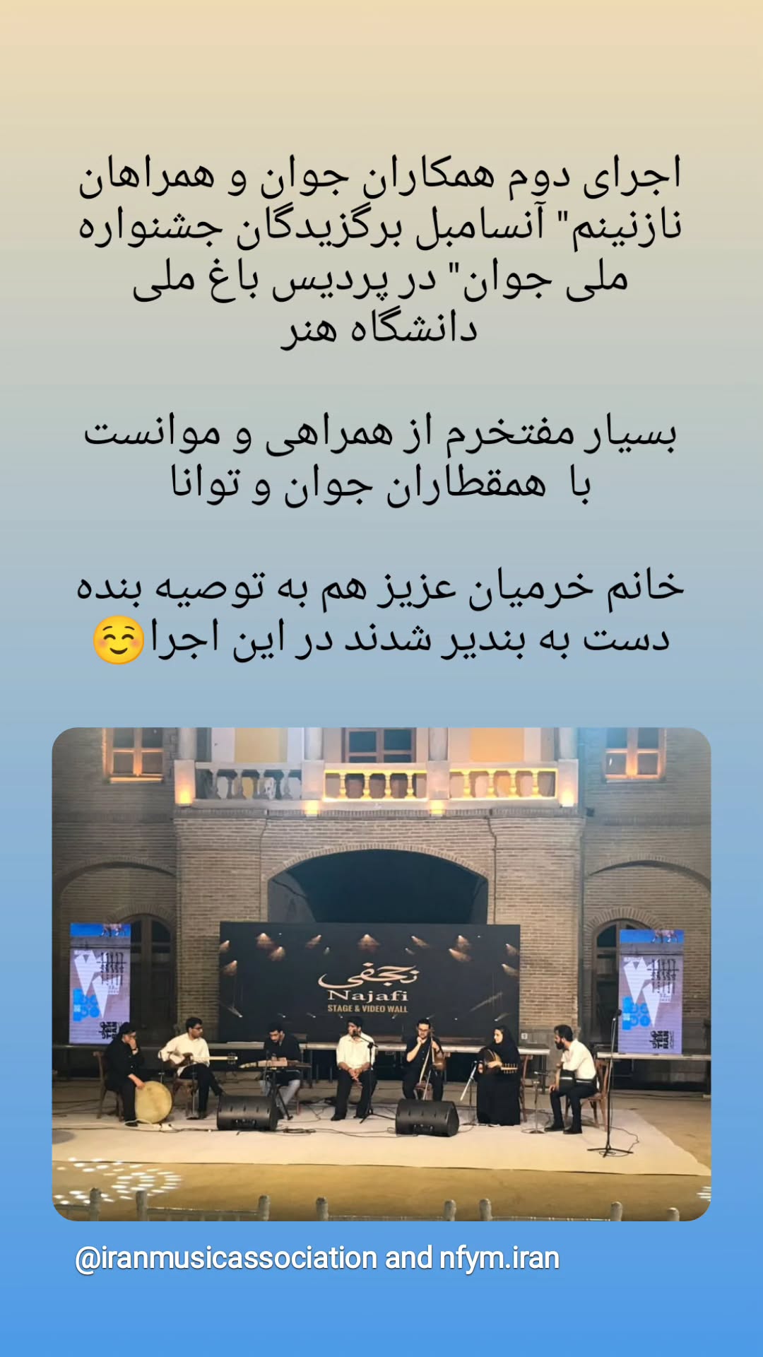  جدید ترین استوری اینستاگرام پویا سرایی