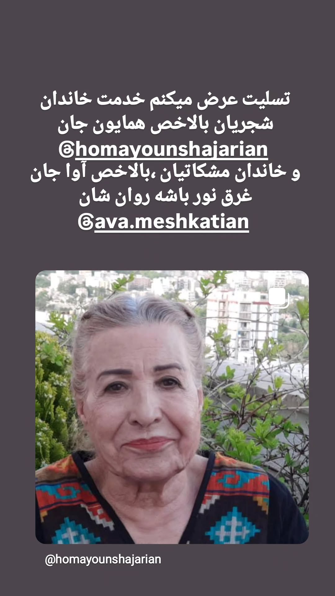  جدید ترین استوری اینستاگرام پویا سرایی