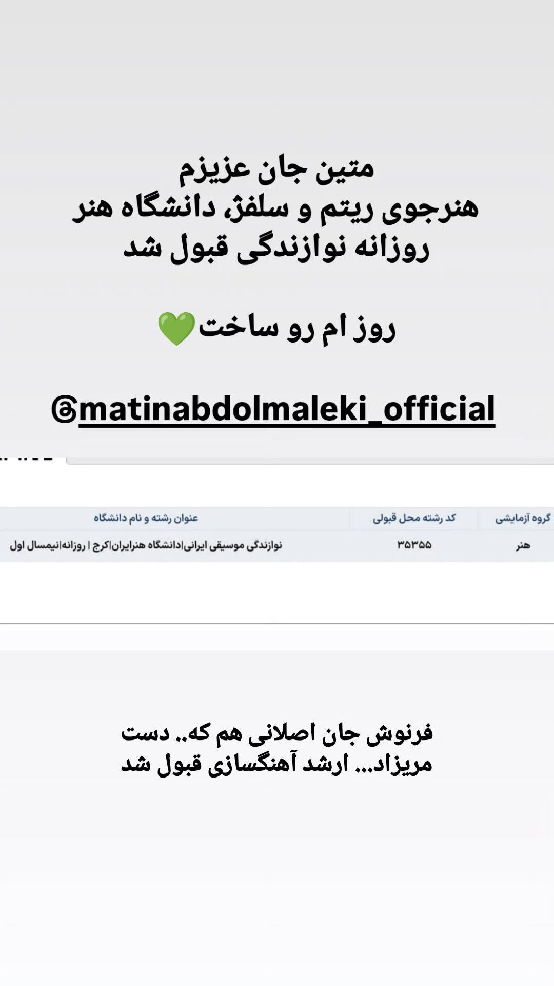  جدید ترین استوری اینستاگرام پویا سرایی
