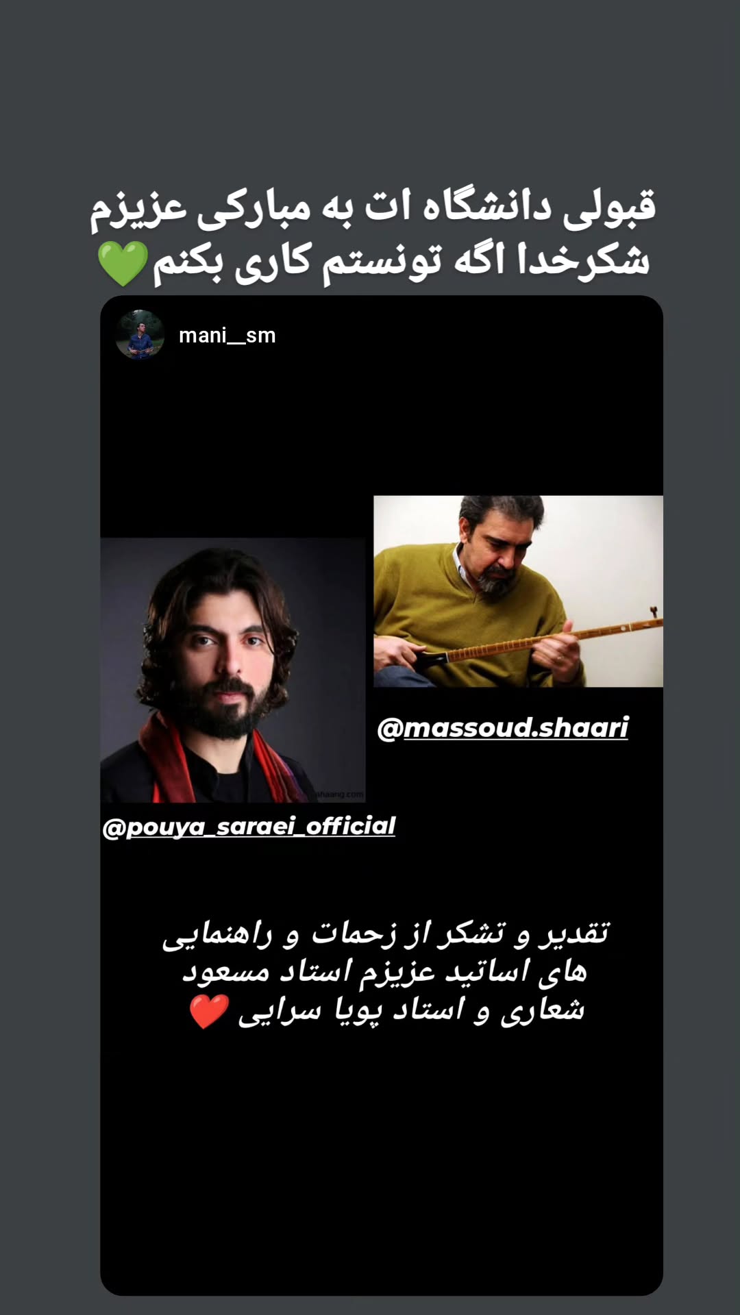  جدید ترین استوری اینستاگرام پویا سرایی