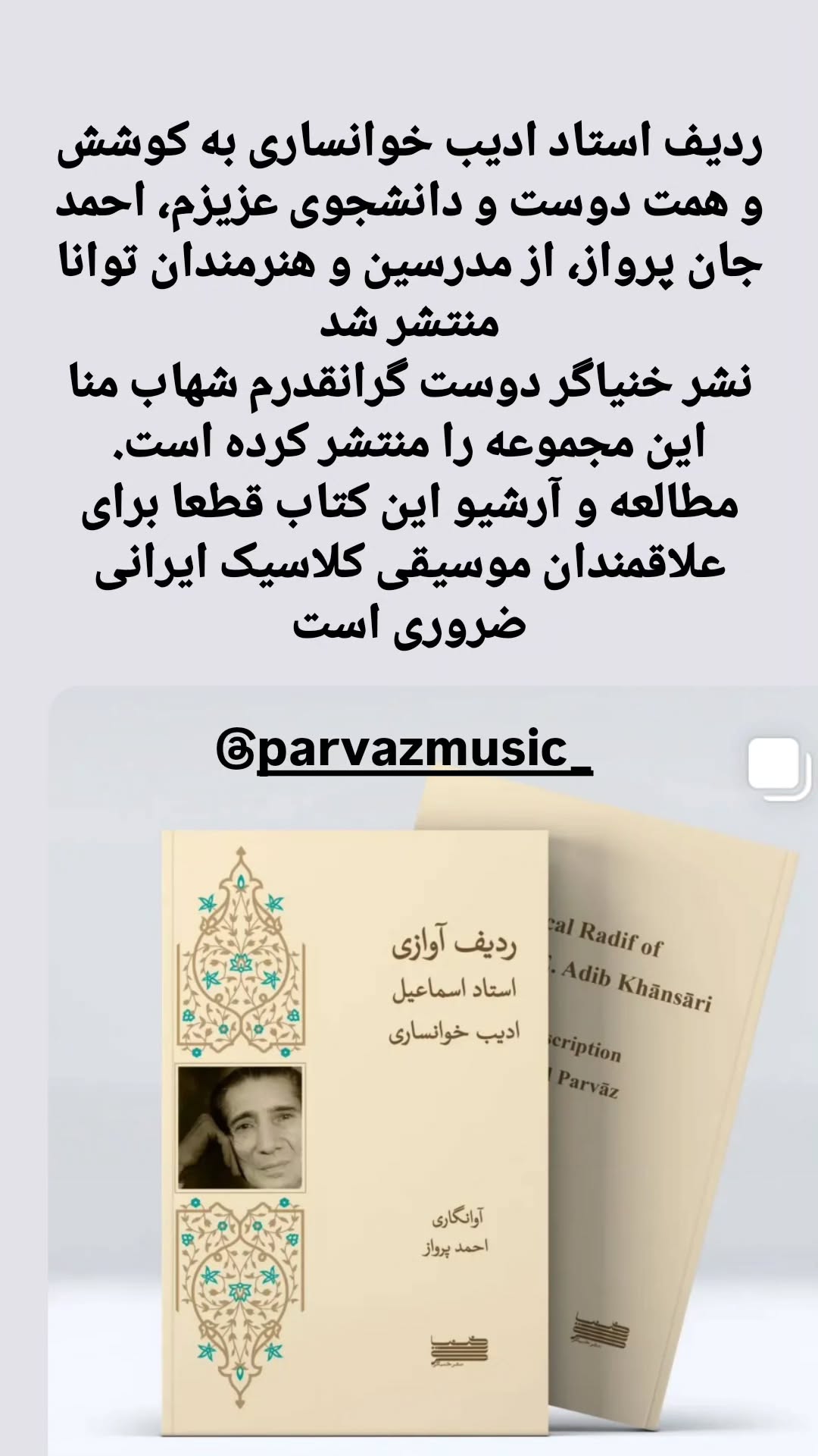  جدید ترین استوری اینستاگرام پویا سرایی